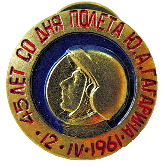 45 Years From GAGARIN Flight 12.IV.1961 First Man in Space Russian Pin Badge 2cm