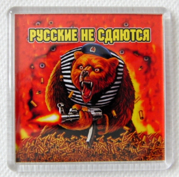 Russian Fridge Magnets - Born in USSR - T34 Berlin - Bear - Traffic Police DPS