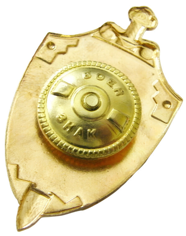 Moscow Police Award Badge for Distinction in Fight Against Crime Original New