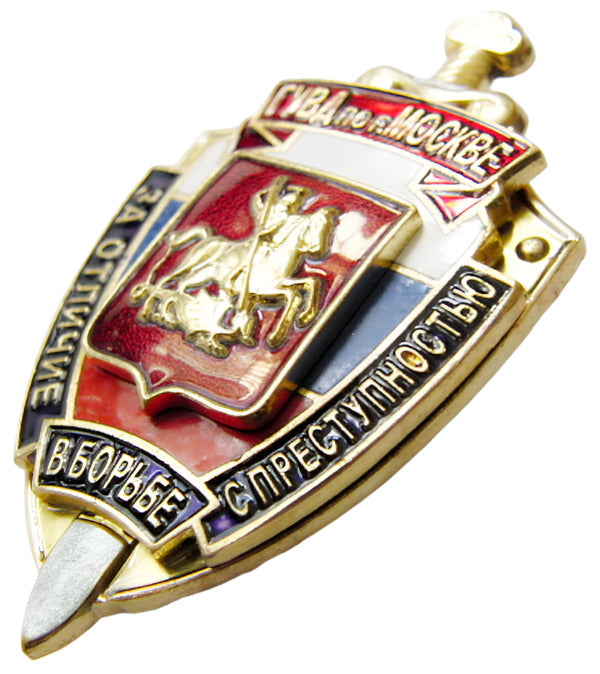 Moscow Police Award Badge for Distinction in Fight Against Crime Original New