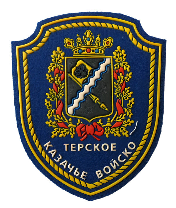 Original Russian Federation MOD Military Cossack Army Patch Wool Rubber Sew On