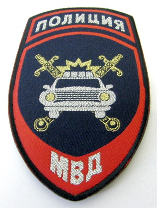 Russian Traffic Police MVD MIA Sew On Sleeve Patch Embroidered Insignia New