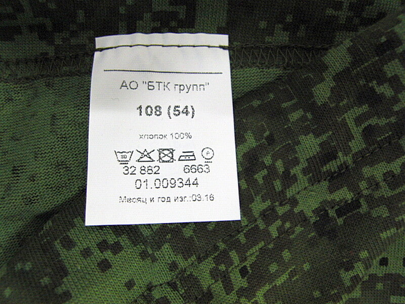 Russian Army Underwear Boxers EMR Digital Flora Camo 100% Cotton