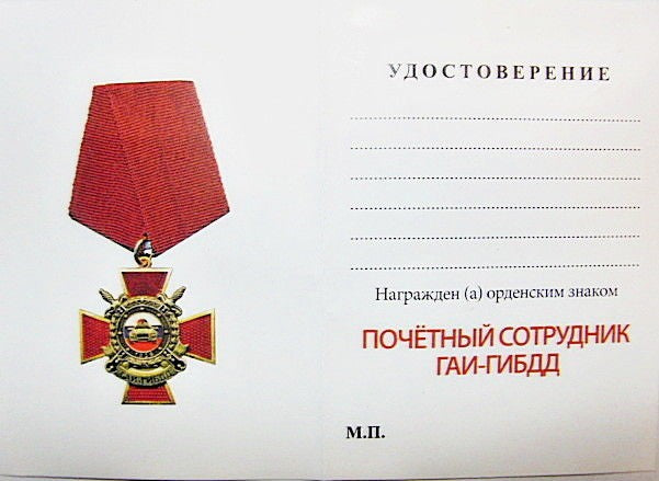 Honorary Traffic Police Officer Russian Medal Award with Document