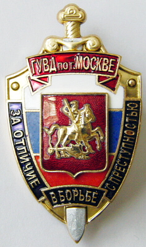 Moscow Police Award Badge for Distinction in Fight Against Crime Original New