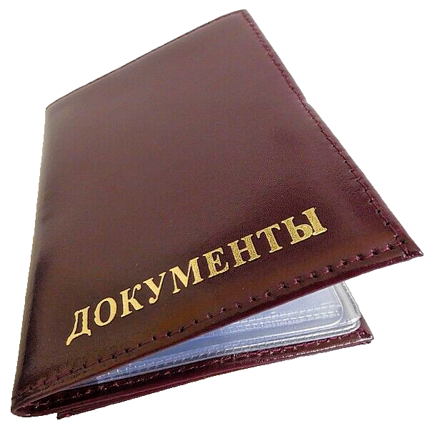 Russian FSB KGB Real Leather ID and Documents Holder, Original with Metal Badge