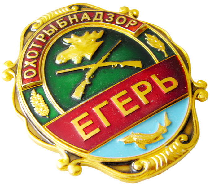 Hunting Fishing Supervision Ranger Original Russian Breastplate Badge 6 x 7.5 cm
