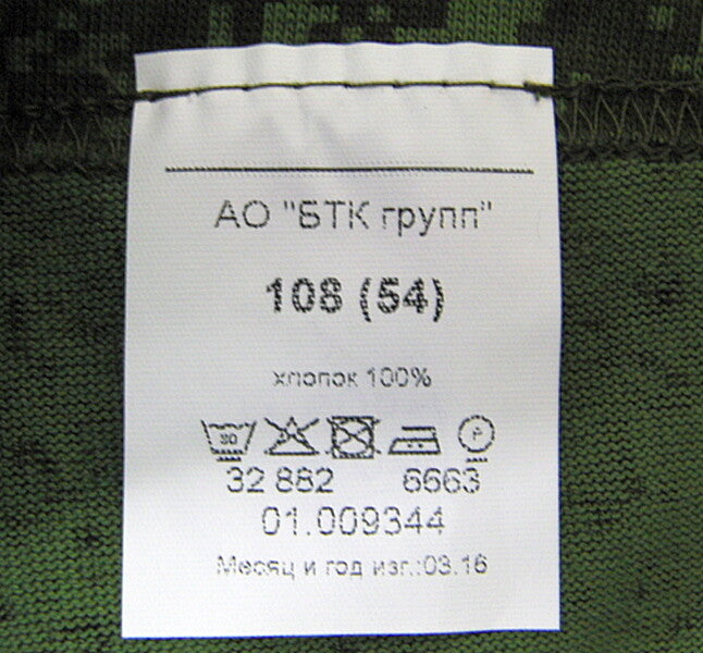Russian Army Underwear Boxers EMR Digital Flora Camo 100% Cotton