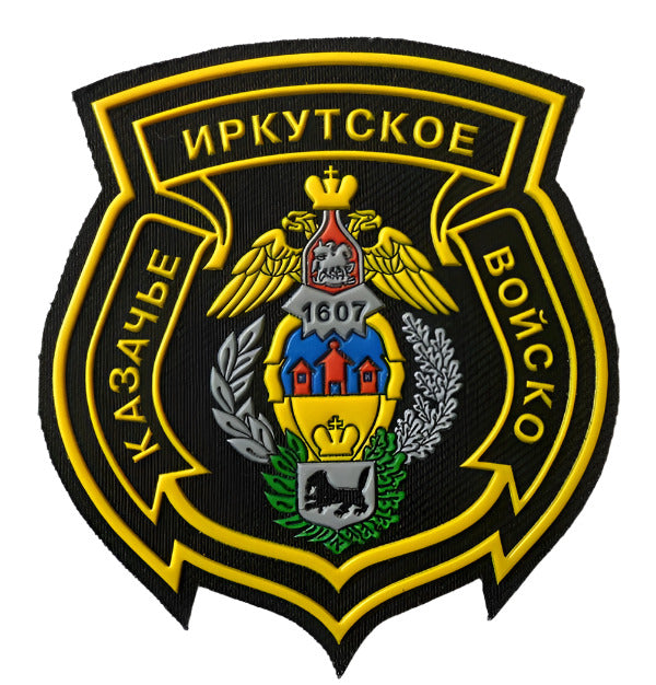 Original Russian Federation MOD Military Cossack Army Patch Wool Rubber Sew On