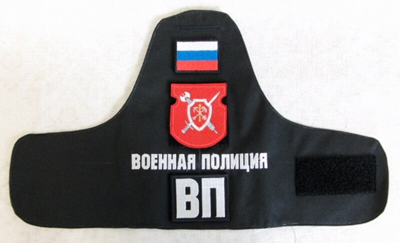 Armband Russia Military Police Embroidered Stick On Patches