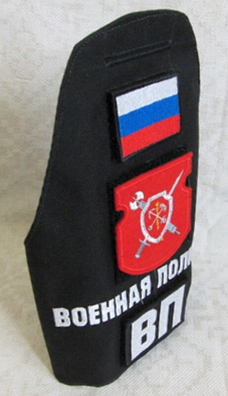 Armband Russia Military Police Embroidered Stick On Patches