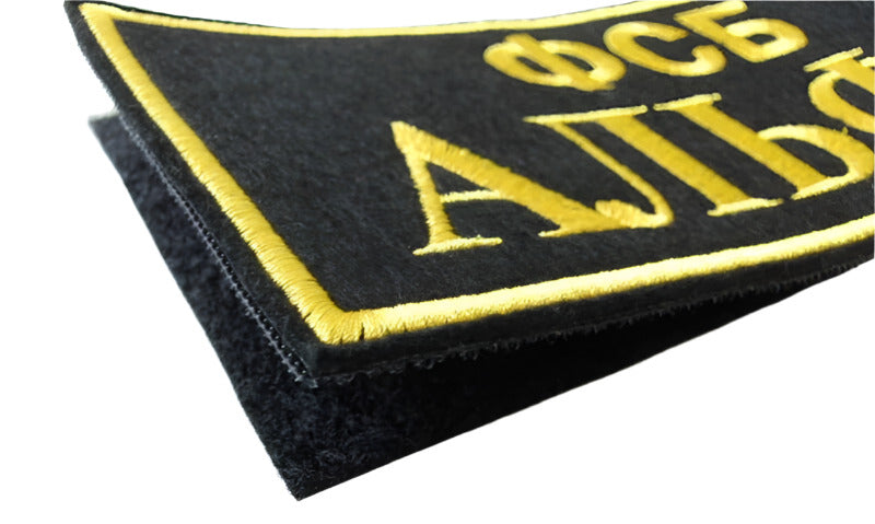 FSB ALPHA ALFA Spetsnaz Russian Embroidered Stick On Back Patch 23 x 9 cm New