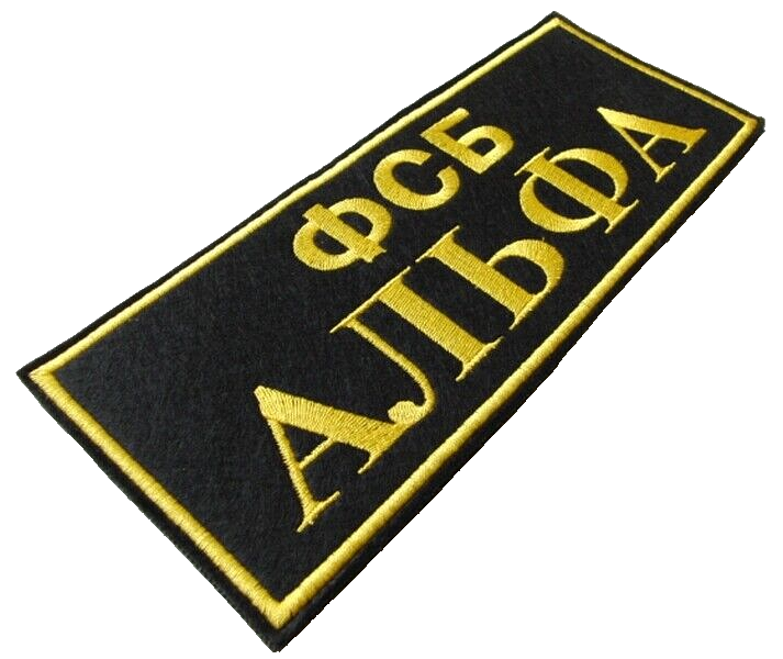 FSB ALPHA ALFA Spetsnaz Russian Embroidered Stick On Back Patch 23 x 9 cm New