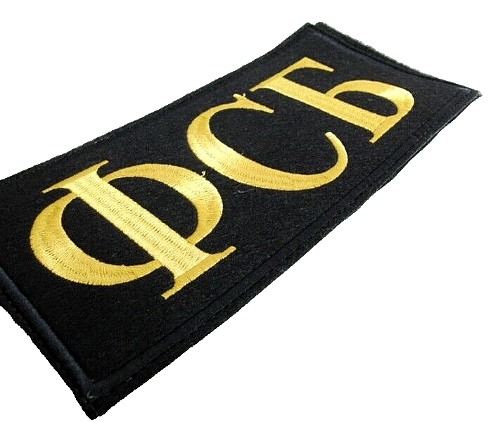 FSB Federal Security Service Russian Embroidered Stick On Back Patch 22 x 10 cm