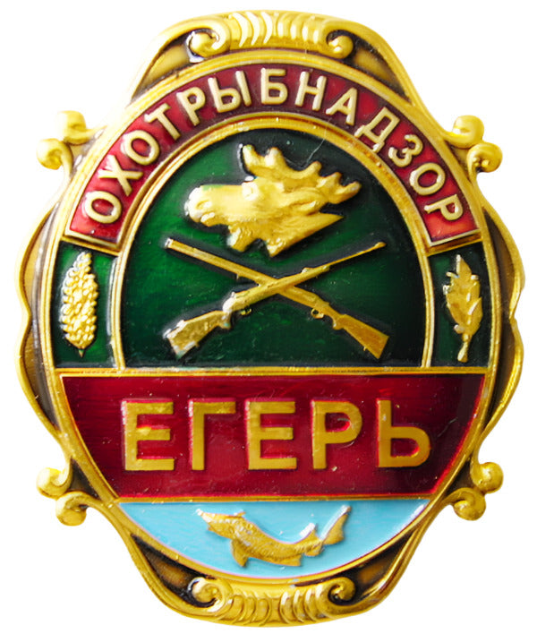 Hunting Fishing Supervision Ranger Original Russian Breastplate Badge 6 x 7.5 cm