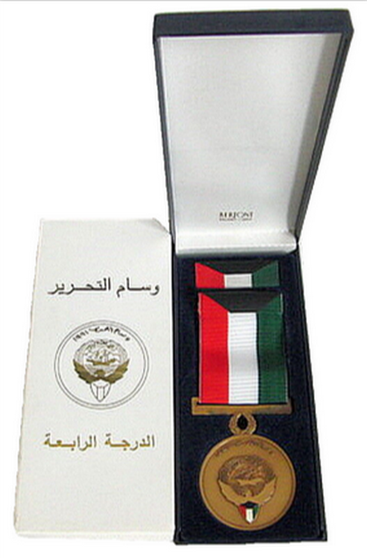 KUWAIT LIBERATION MEDAL SET GULF WAR 1991 FULL SIZE MADE IN ITALY BERTONI BOXED