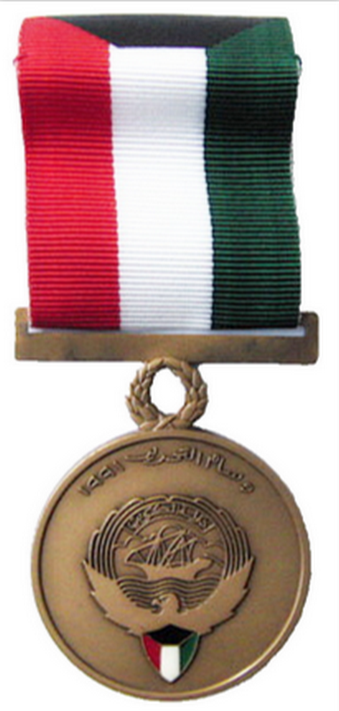KUWAIT LIBERATION MEDAL SET GULF WAR 1991 FULL SIZE MADE IN ITALY BERTONI BOXED