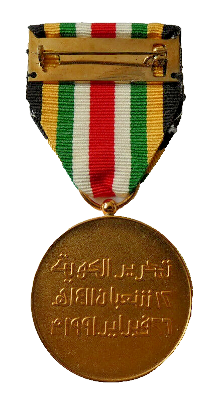 Liberation Of Kuwait UAE United Arab Emirates Medal Gulf War 1990-91 Full Size