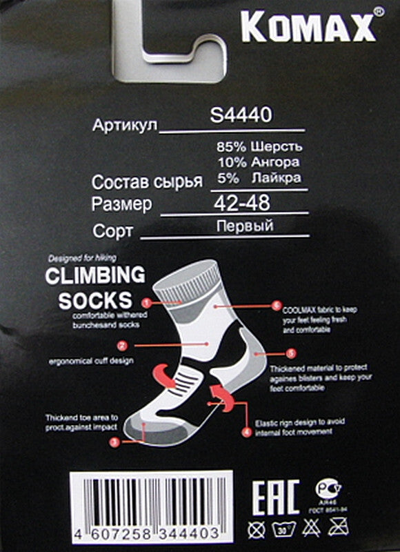 Mens Thermal Socks Sport Thick UK 8-12 EU 42-48 Wool 85% Angora 10%  Lycra 5%
