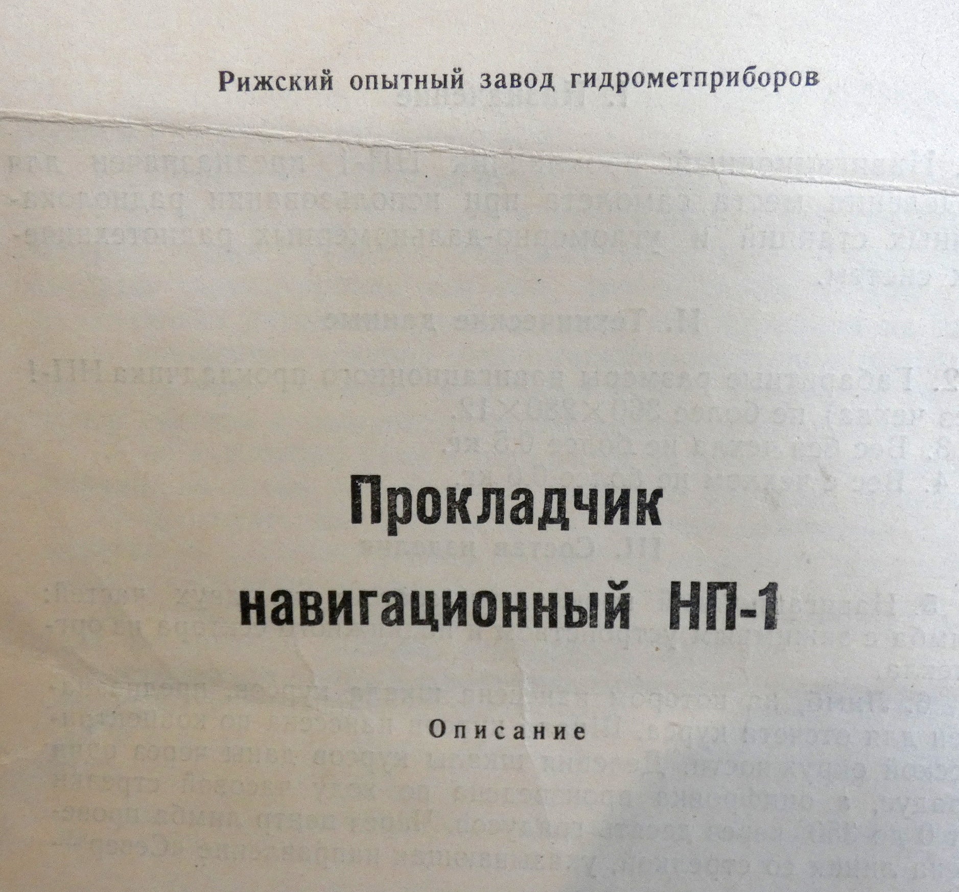 Soviet Aviation Air NP-1 Navigation Plotter