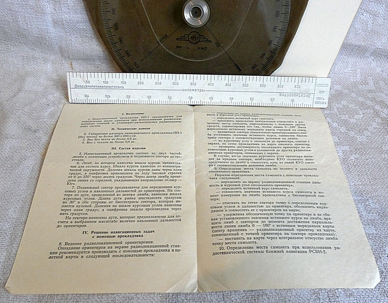 Soviet Aviation Air NP-1 Navigation Plotter