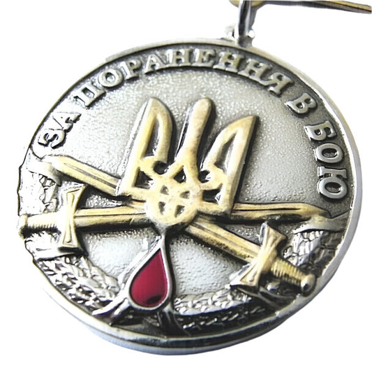 Original Ukrainian Military Medal ATO Period-
For Being Wounded in Battle