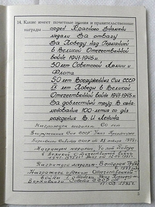 Rare USSR Com Party Membership Record Card Army Officer With 2 Orders 10 Medals