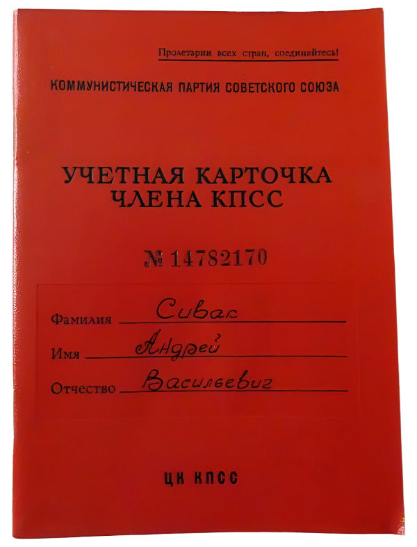 Rare USSR Com Party Membership Record Card Army Officer With 2 Orders 10 Medals