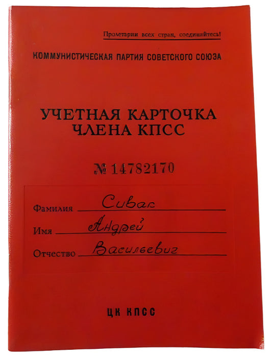 Rare USSR Com Party Membership Record Card Army Officer With 2 Orders 10 Medals