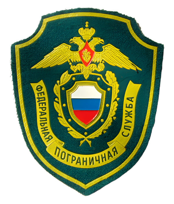 Russian Federal Border Guard Service FSB Sleeve Patch Badge Sew On Original