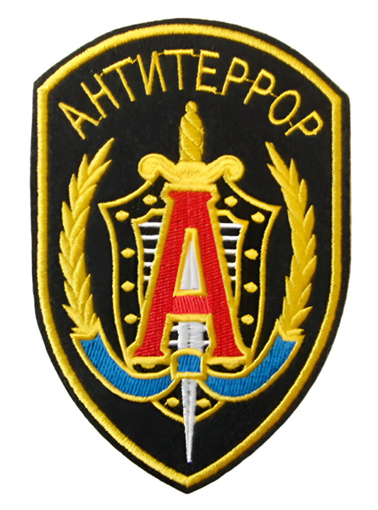 Russian KGB FSB Spetsnaz Alpha Group "A" ANTITERROR  Embroidered Sleeve Patch