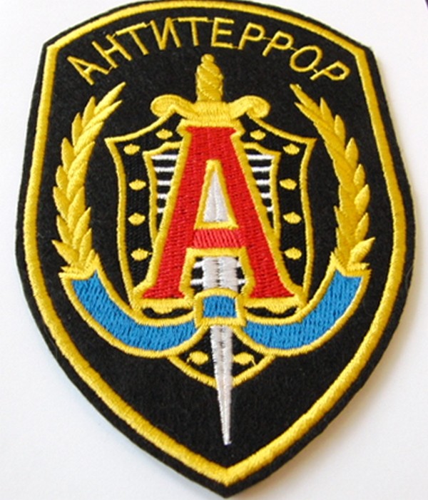 Russian KGB FSB Spetsnaz Group A ANTITERROR Embroid. Patch Hook Loop 14x9.5 cm