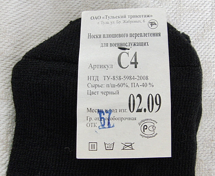 Russian Long Plush Weave Socks For Military Personnel 60% Wool 40% Polyamide