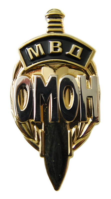 Russian MVD OMON Police Special Purpose Mobile Unit Lapel Pin Badge Insignia