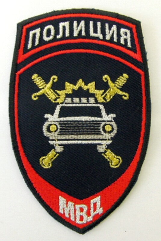 Russian Traffic Police MVD MIA Sew On Sleeve Patch Embroidered Insignia New