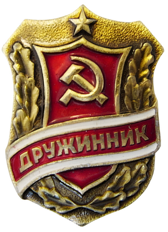 Soviet Russian Badge Pin Druzhinnik Voluntary People's Militia Police Patrol