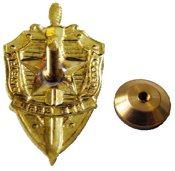 Special KGB Departments USSR Soviet Russian Secret Police Metal Badge