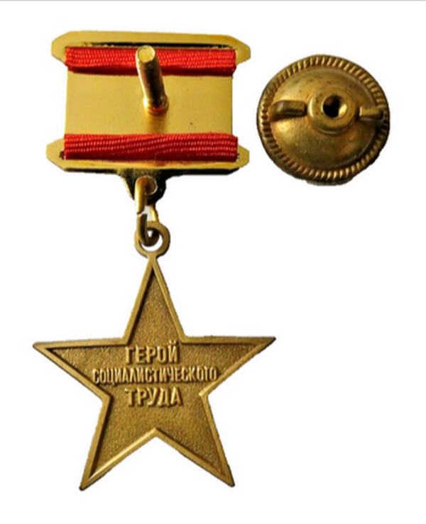 USSR Soviet Hero of Socialist Labour Gold Star medal order