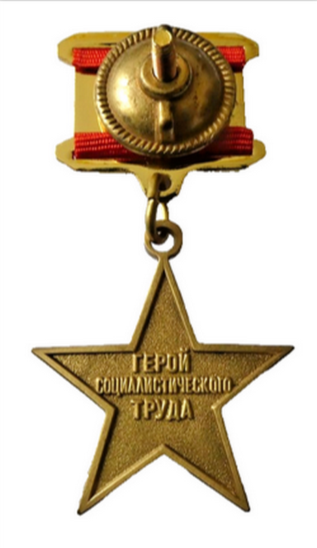 USSR Soviet Hero of Socialist Labour Gold Star medal order