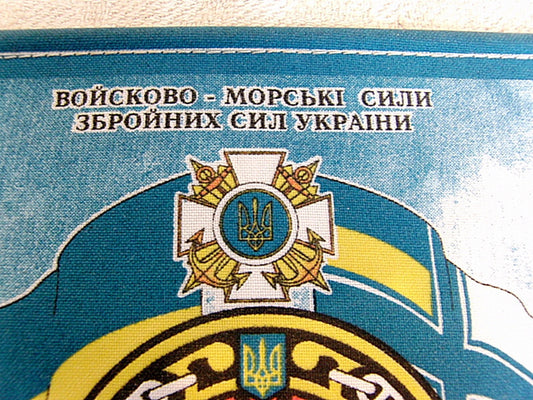 Ukrainian Navy Training Centre Sebastopol 1997-2007 Pennant 26 x 16 cm Original