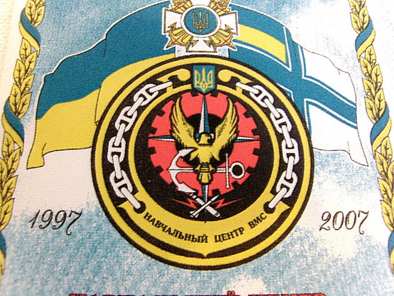 Ukrainian Navy Training Centre Sebastopol 1997-2007 Pennant 26 x 16 cm Original