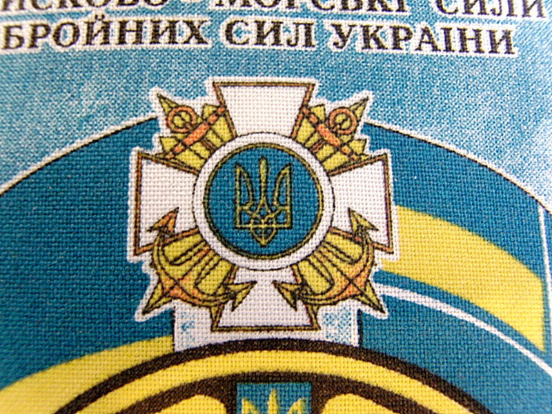 Ukrainian Navy Training Centre Sebastopol 1997-2007 Pennant 26 x 16 cm Original