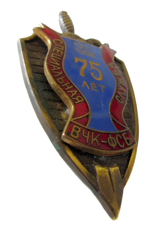 VChK - FSB 75 Years Special Service 1921-1996 Badge Russian Original Rare