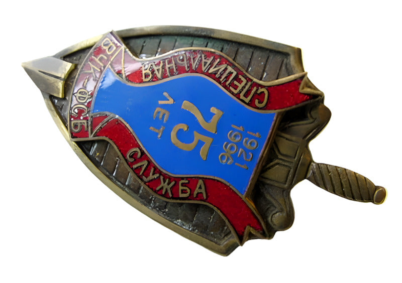 VChK - FSB 75 Years Special Service 1921-1996 Badge Russian Original Rare