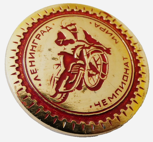 1971 Motocross World Championship Leningrad USSR Vintage Pin Badge