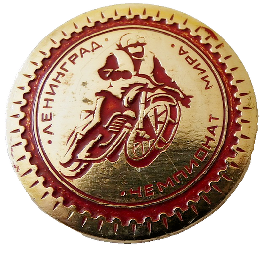 1971 Motocross World Championship Leningrad USSR Vintage Pin Badge