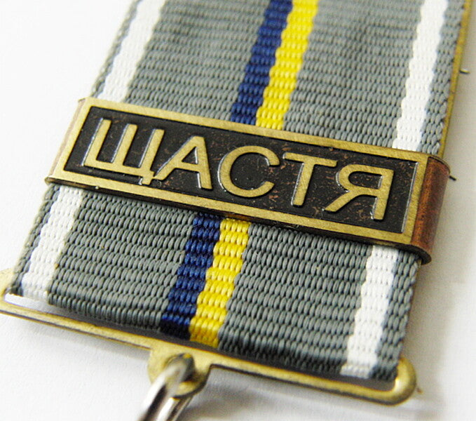 Original Ukrainian Military Medal ATO Period-
For Being Wounded in Battle