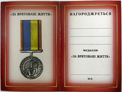 6400977