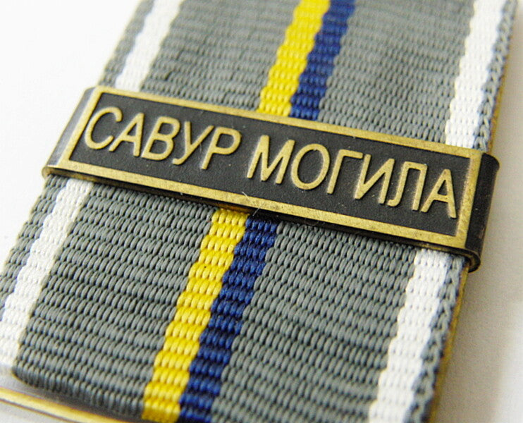Original Ukrainian Military Medal ATO Period-
For Being Wounded in Battle