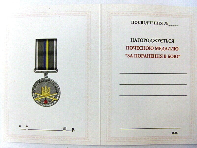 Original Ukrainian Military Medal ATO Period-
For Being Wounded in Battle